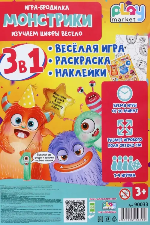 Игры Раскраски