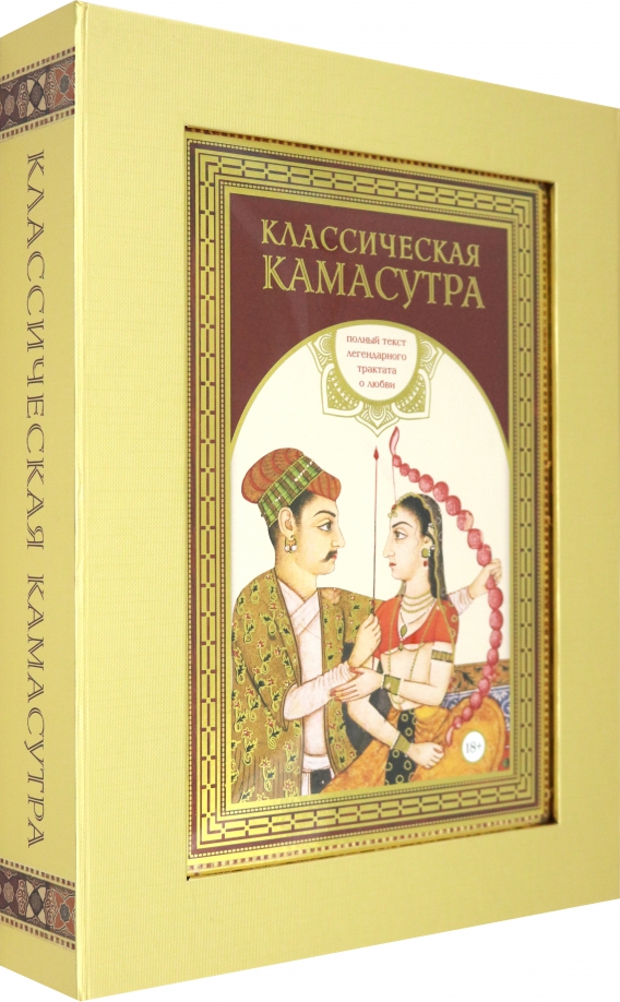 Книги, похожие на «Камасутра XXI века. Исчерпывающее пособие по технике секса», Марина Куропаткина