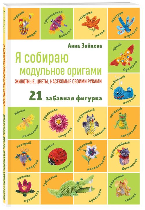 Как сделать бегемота из бумаги. Оригами бегемот | Оригами, бумага и всякие поделки | Постила