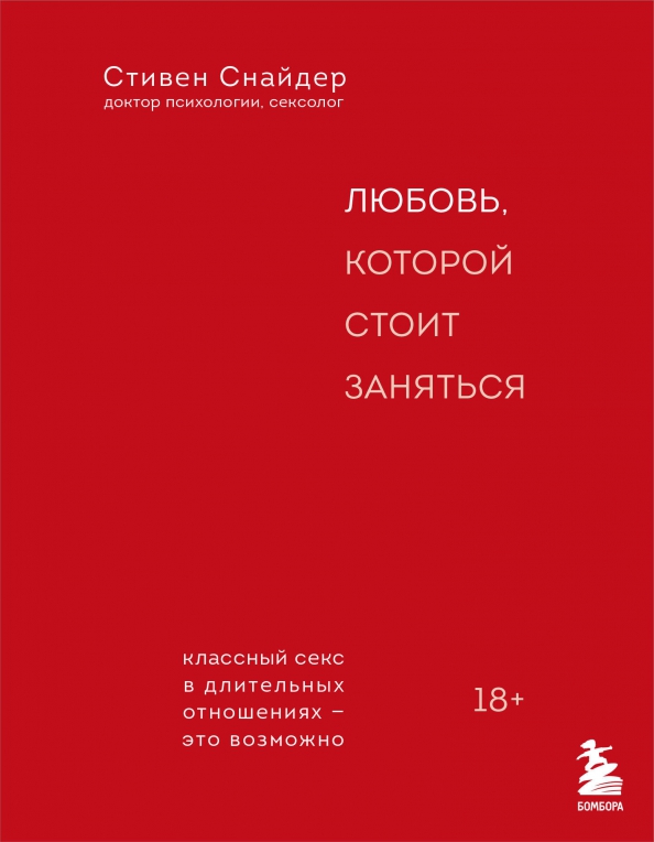 Читать книгу: «Эротические рассказы. 50 оттенков похоти. Психология страсти»