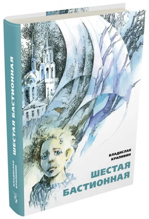 Шестая бастионная