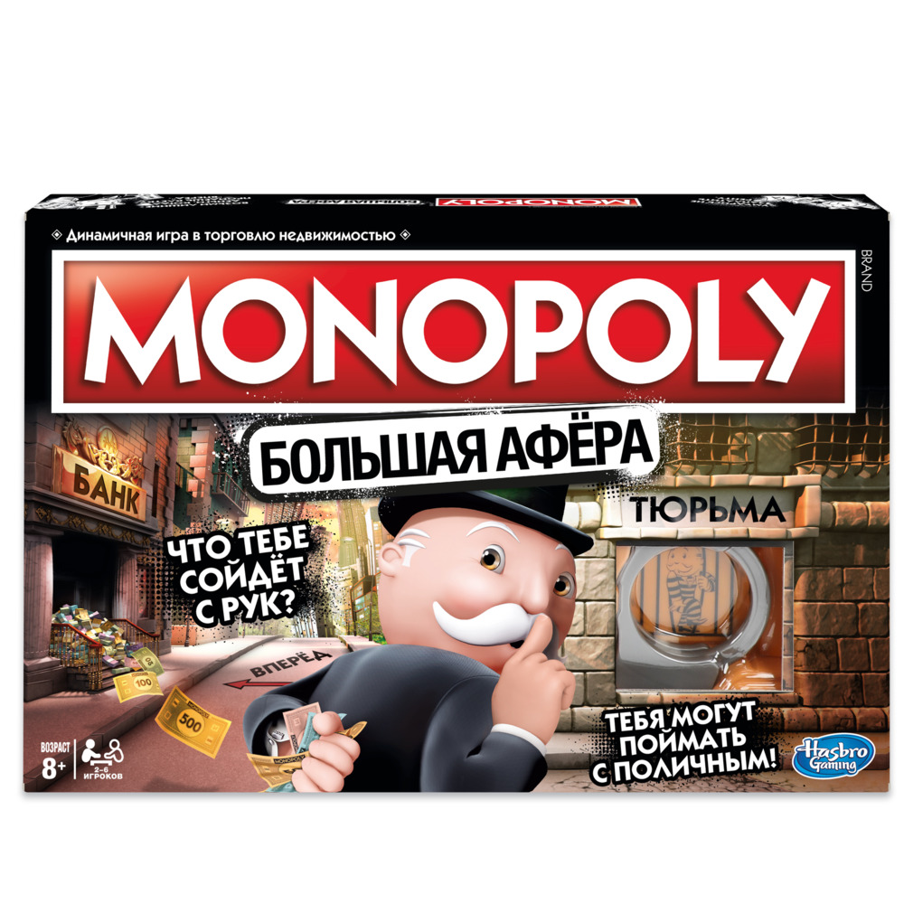 MONOPOLY Настольная игра Большая афера (на русском яз.)